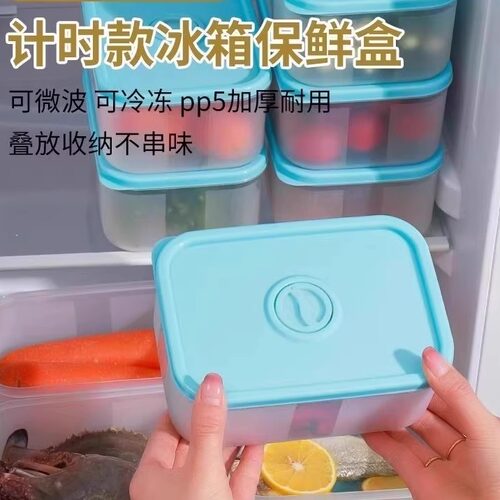 水果便当盒计时款食品保鲜盒可微波炉加热饭盒冰箱专用外带打包盒