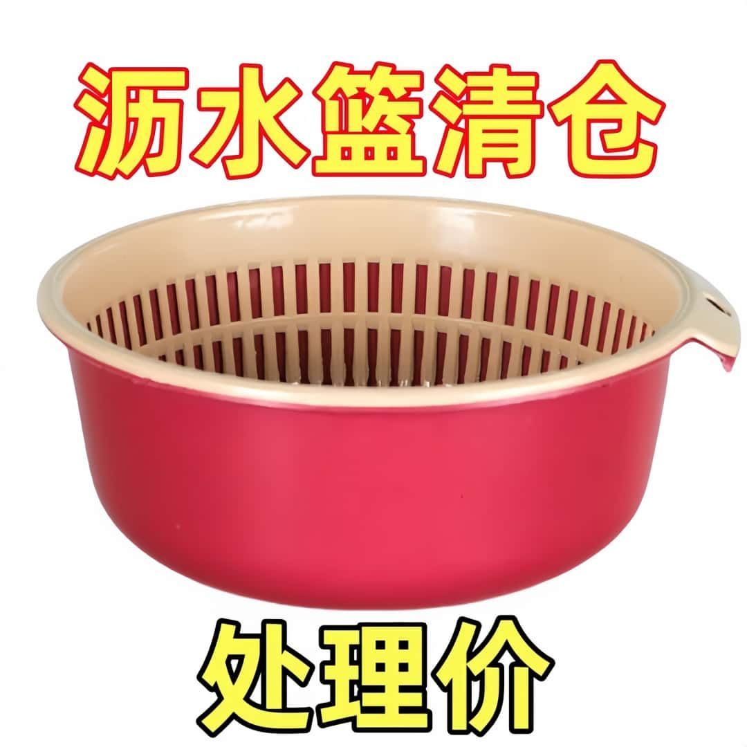 特大洗菜盆 圆形沥水篮多功能厨房双层水果盘客厅滤菜篓洗菜篮子