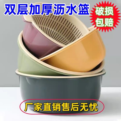 大号双层沥水篮厨房加厚洗菜篮