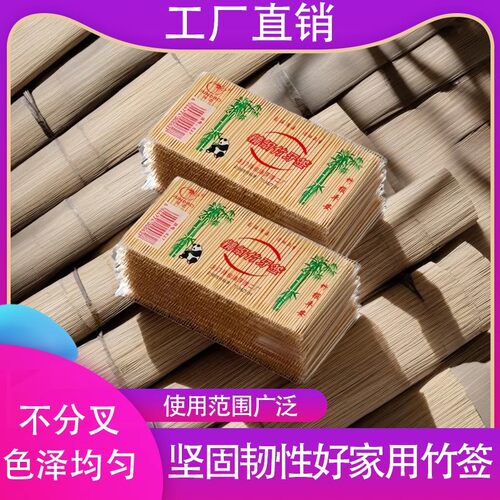 牙签1000支一次性竹牙签家用商用双头尖酒店批发餐厅饭店水果竹制