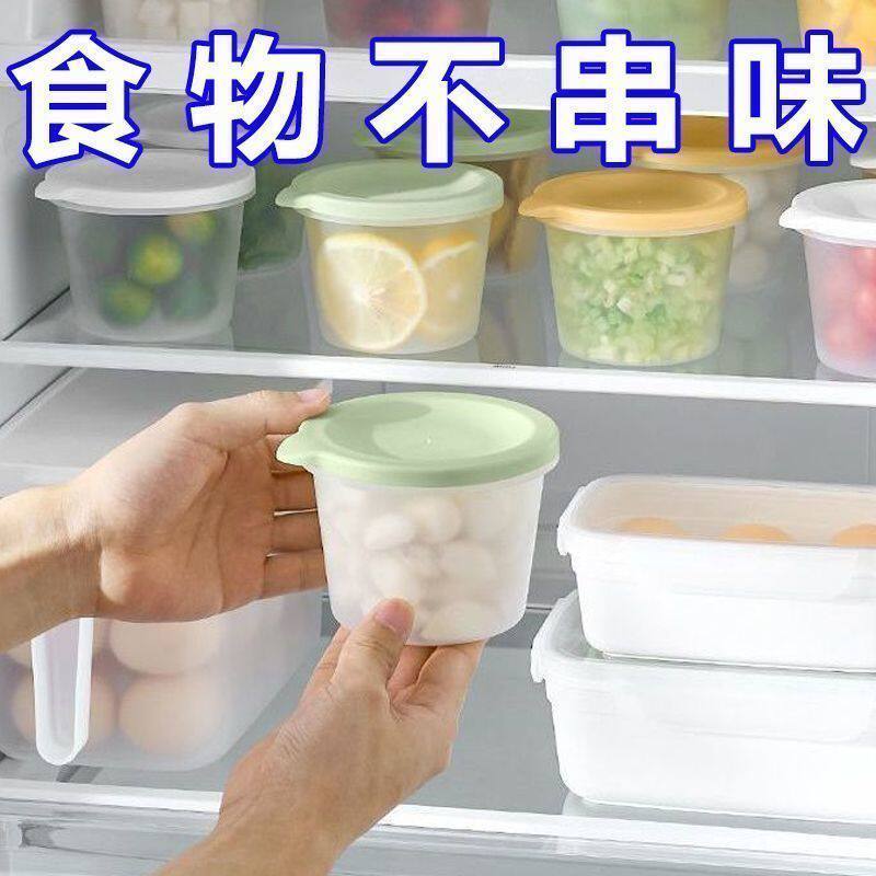 家用厨房冰箱保鲜密封罐带盖多功能收纳盒塑料储物罐