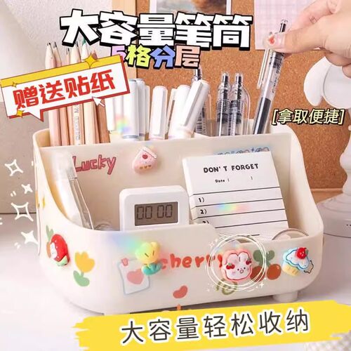 热销】可爱笔筒大容量学生桌面文具收纳盒少女心卡通笔桶学习用品