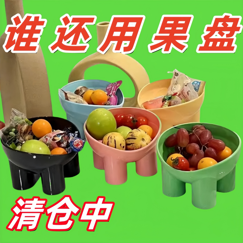 高颜值水果盘果盆家用客厅零食盆