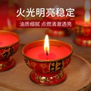 春节过年福旺招财蜡烛酥油灯金属碗8小时环保无烟无味灯佛堂寺庙