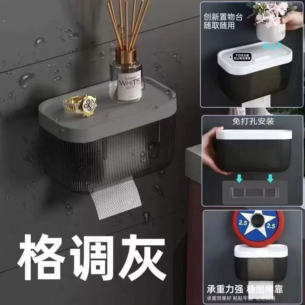 免打孔卫生间纸巾盒家用防水卷纸