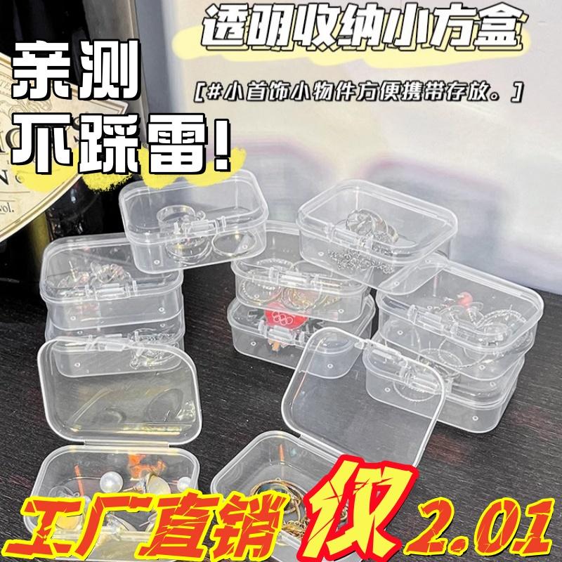 透明首饰收纳盒防氧化