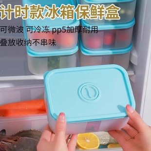 水果便当盒计时款食品保鲜盒可微波炉加热饭盒冰箱专用外带打包盒