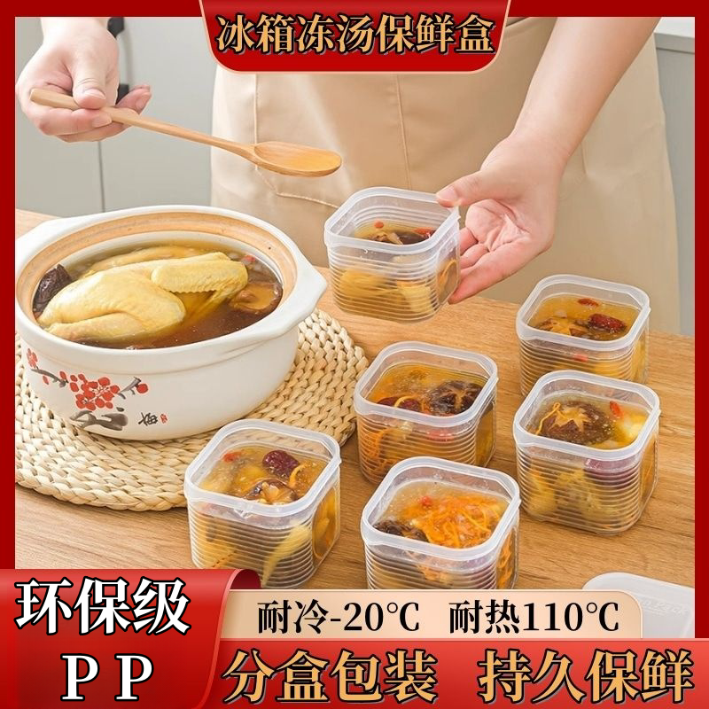 冻汤保鲜盒 高汤分装盒鸡汤骨汤盒冰箱冷冻厨房食品储物收纳盒