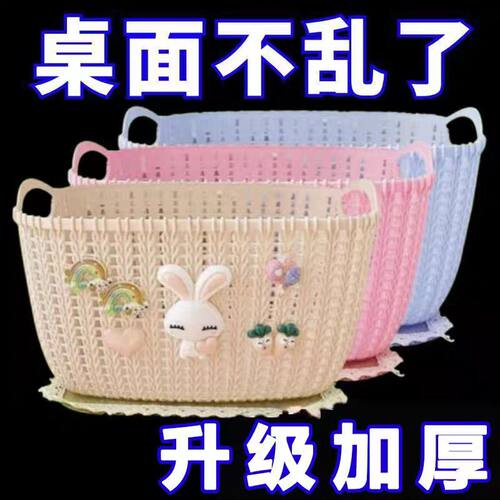 仿藤编桌面收纳篮家用玩具杂物储物篮塑料厨房收纳筐零食洗澡篮子