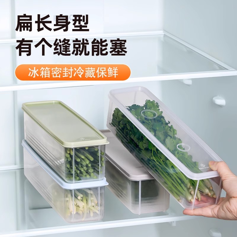 葱香菜保鲜盒侧门食物收纳盒