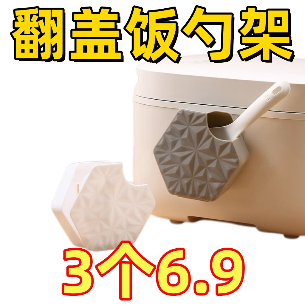 【三个装特价】厨房饭勺收纳盒放汤勺调羹收纳架厨房装家用带翻盖