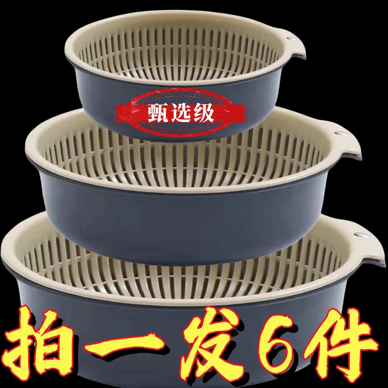 双层洗菜盆沥水篮厨房沥水神器