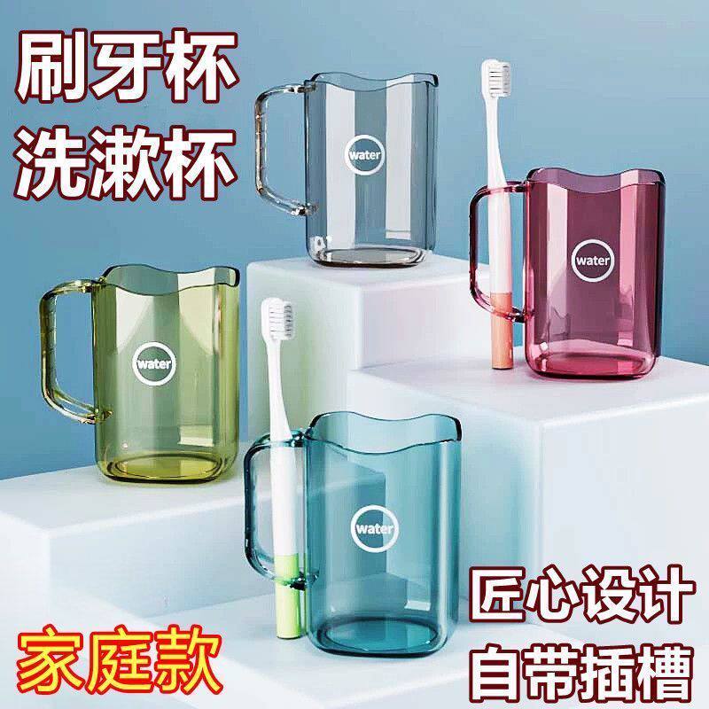 网红刷牙杯家用漱口透明