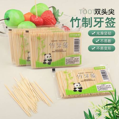 牙签双头竹牙签批发牙签盒一次性家商用高档两头牙签剔牙神器随身