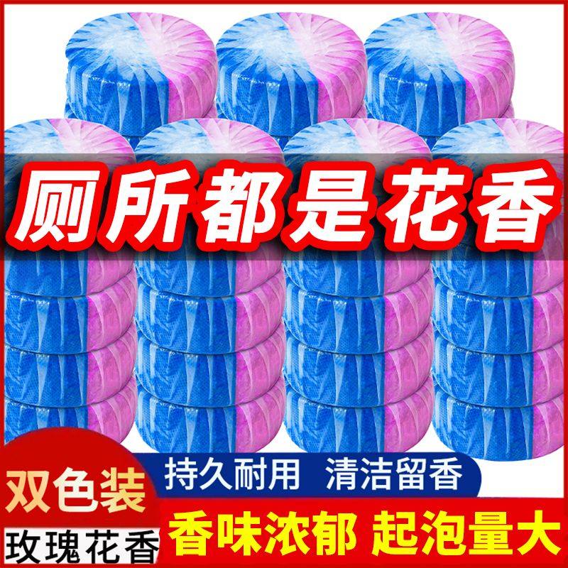 洁厕灵洁厕宝双色蓝泡泡厕所除臭