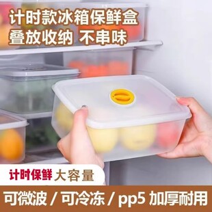 PP5大容量保鲜盒计时保鲜盒带盖微波炉冰箱分格冷冻食品收纳盒