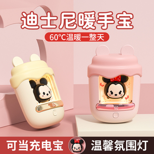 暖手宝迪士尼年货节手握式 自发热暖手神器生日礼物送女生节日礼品