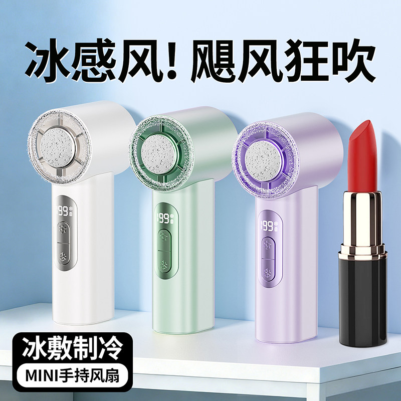 定制公司logo手持制冷小风扇强力劲风高速涡轮迷你便携USB可充电