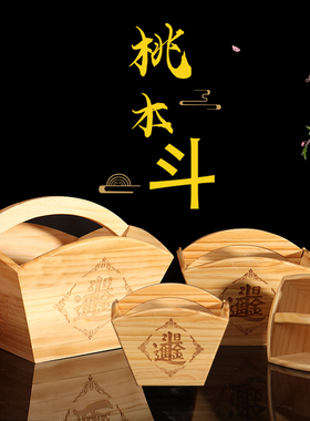 日进斗金室内摆件桃木招财