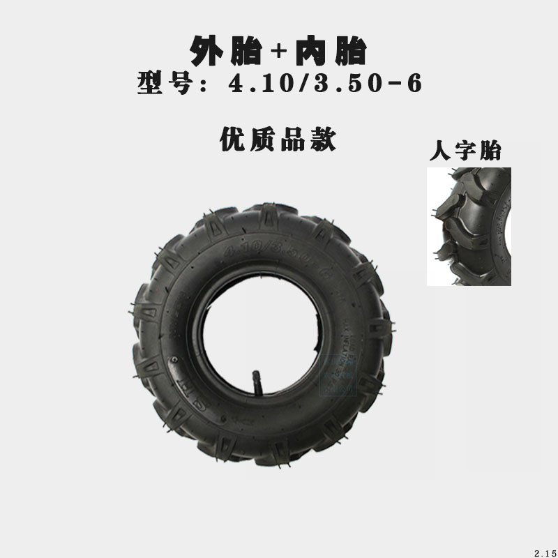微耕机配件 170/173行走轮胎 350-6 行走轮人字胎 内胎外胎
