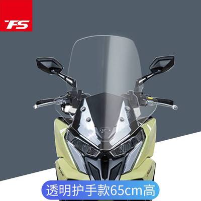 适用于光阳RKS150改装挡风玻璃 Racing X 150加高加宽风挡前挡风