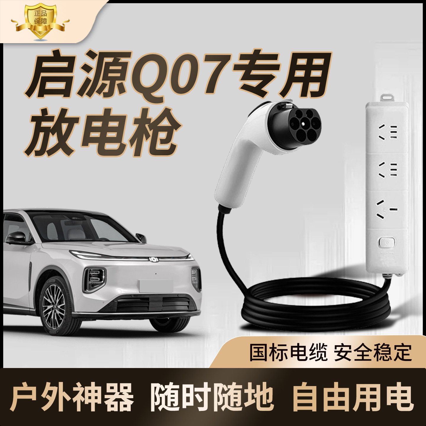 【热销爆款】启源Q07放电枪