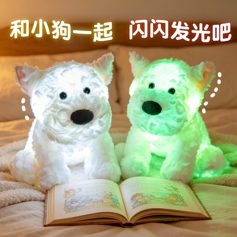 跨境七彩发光西高地玩偶狗狗公仔毛绒玩具儿童安抚娃娃小夜灯礼物