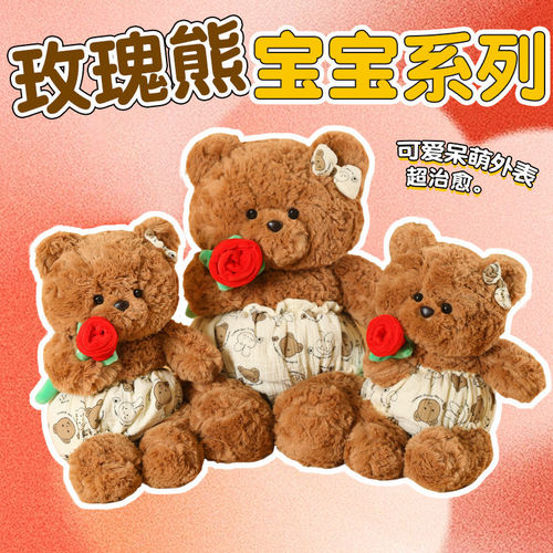 玫瑰花泰迪熊抱花小熊公仔玩偶毛