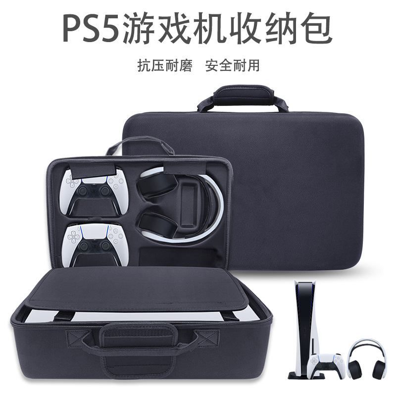 PS5收纳包收纳盒PS5手柄收纳壳PS5背包硬壳保护包游戏主机配件
