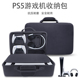 PS5收纳包收纳盒PS5手柄收纳壳PS5背包硬壳保护包游戏主机配件