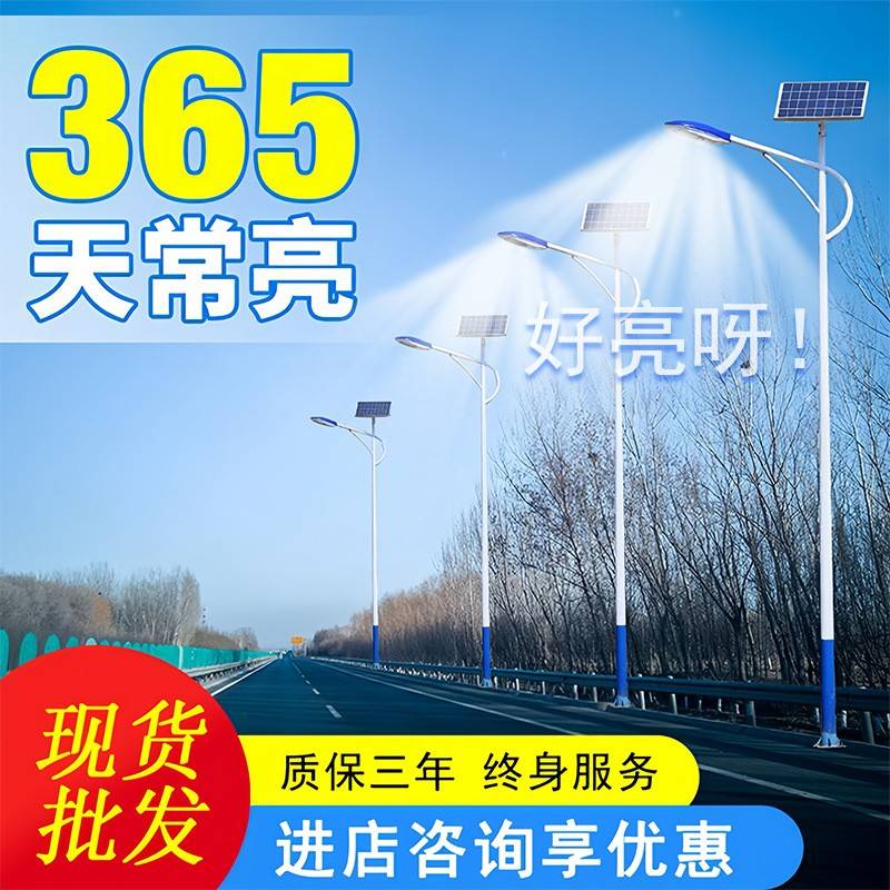 6米太阳能路灯厂区新农村建设项目路灯杆照明杆户外LED太阳能路灯