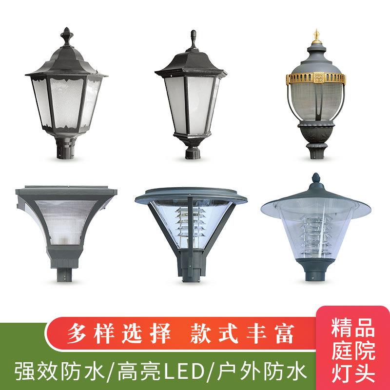 庭院灯高杆灯路灯小区户外3米防锈LED草坪灯景观灯头家用花园别墅