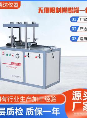 无侧限制模脱模一体机TCZT-100土工系列检测仪器快速高效