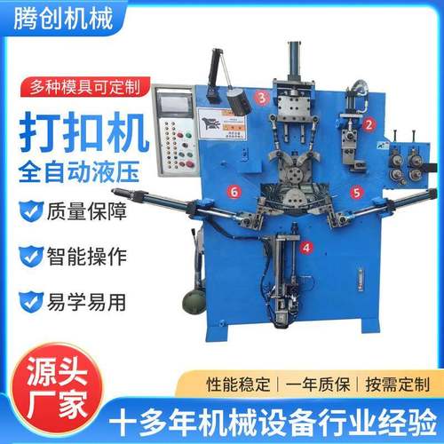 五金线材成型机不锈钢铁丝打扣机数控全自动铁线置物架配件成型机