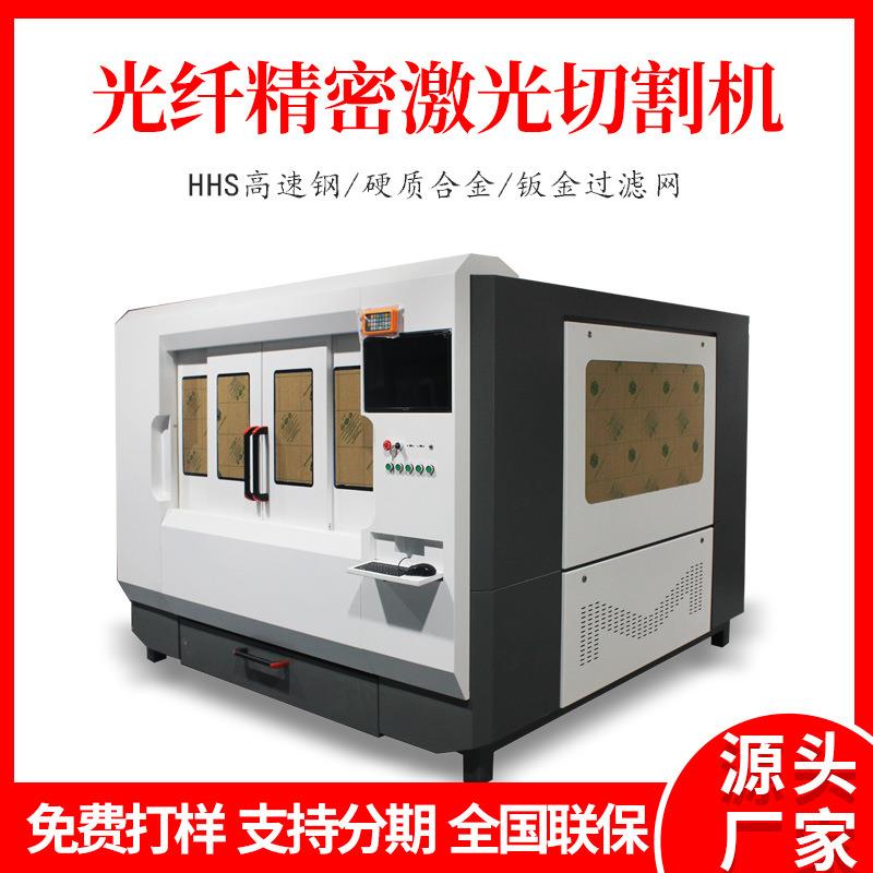 金属过滤网激光切割机数控光纤下料机多功率精密钣金激光裁料设备