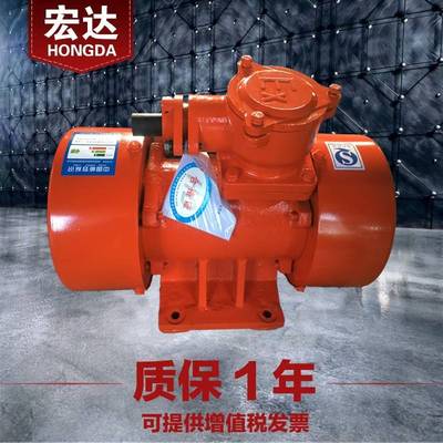 YBZD-16-4防爆振动电机380V0.75W卧式隔爆震打器BT4等级