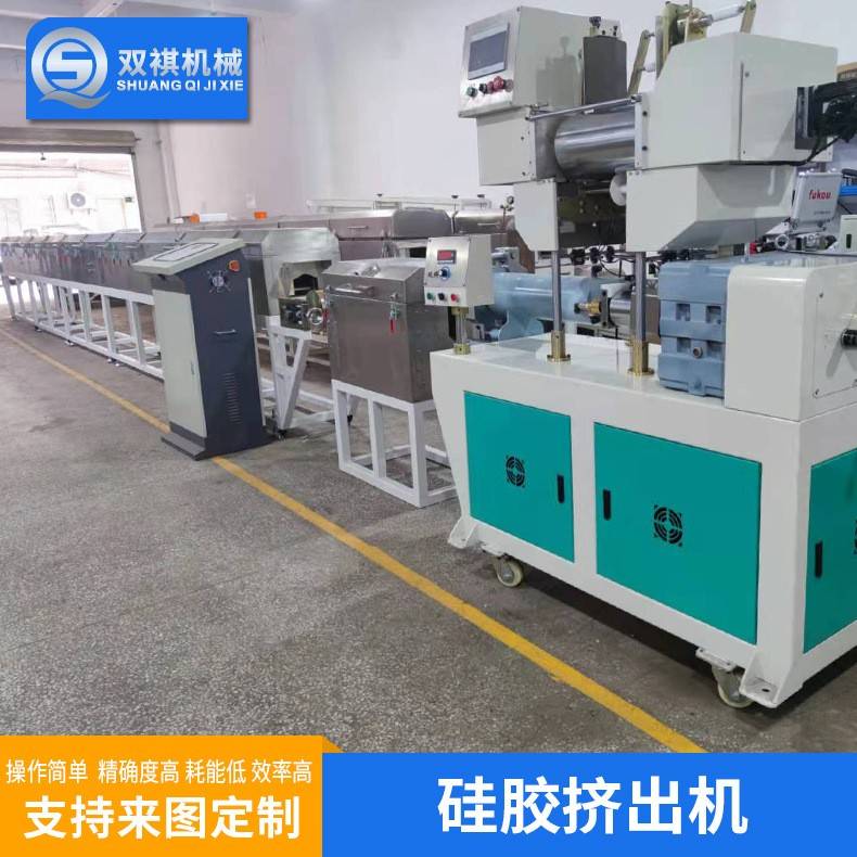 自动喂料塑料管材设备灯带片材软管挤出机双螺杆硅胶管生产设备