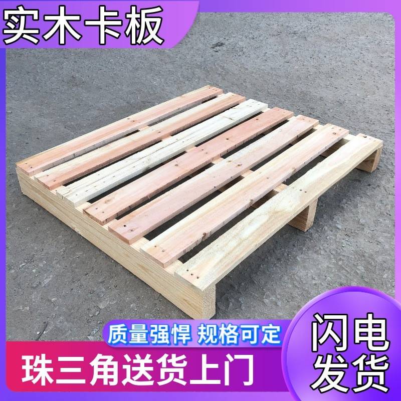 实木托盘木质栈板川字型两面进叉仓库物流周转熏蒸货架卡板五金