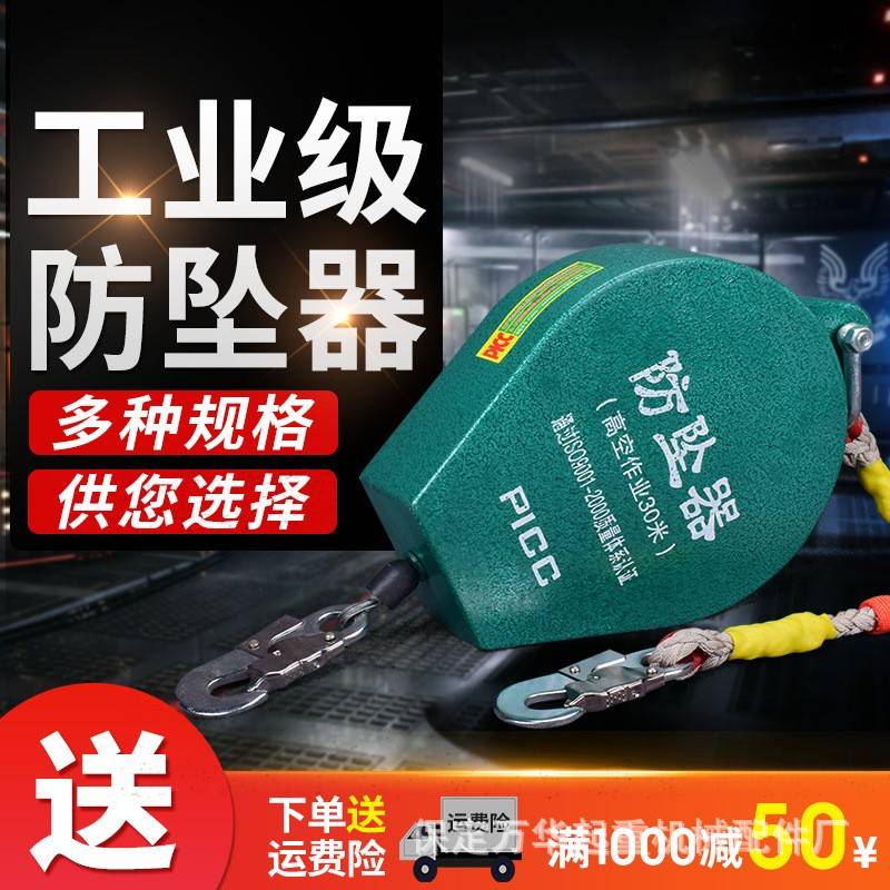 防坠器高空防坠安全带5/10/20/0米高空作业塔吊速差防坠落自锁器