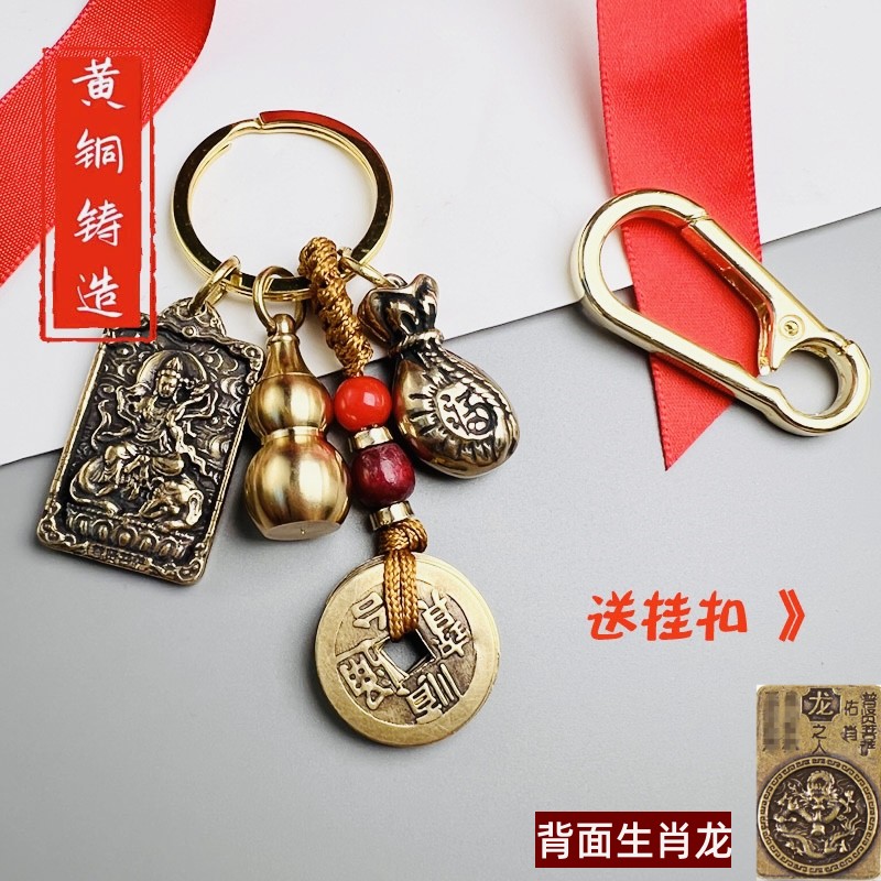 十二生肖守护神钥匙扣挂件