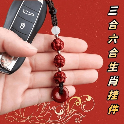 朱砂生肖三合六合平安扣挂件护身保平安本命年转运汽车钥匙扣挂饰