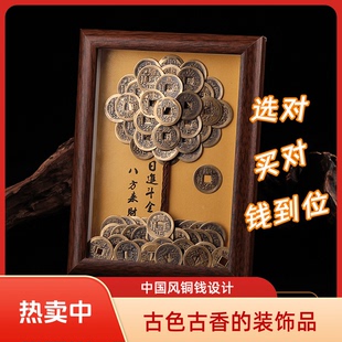 饰品 纯手工发财树桌面摆件相框五帝钱书房办公室客厅玄关摇钱树装