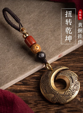 招财转运神器钥匙扣挂件