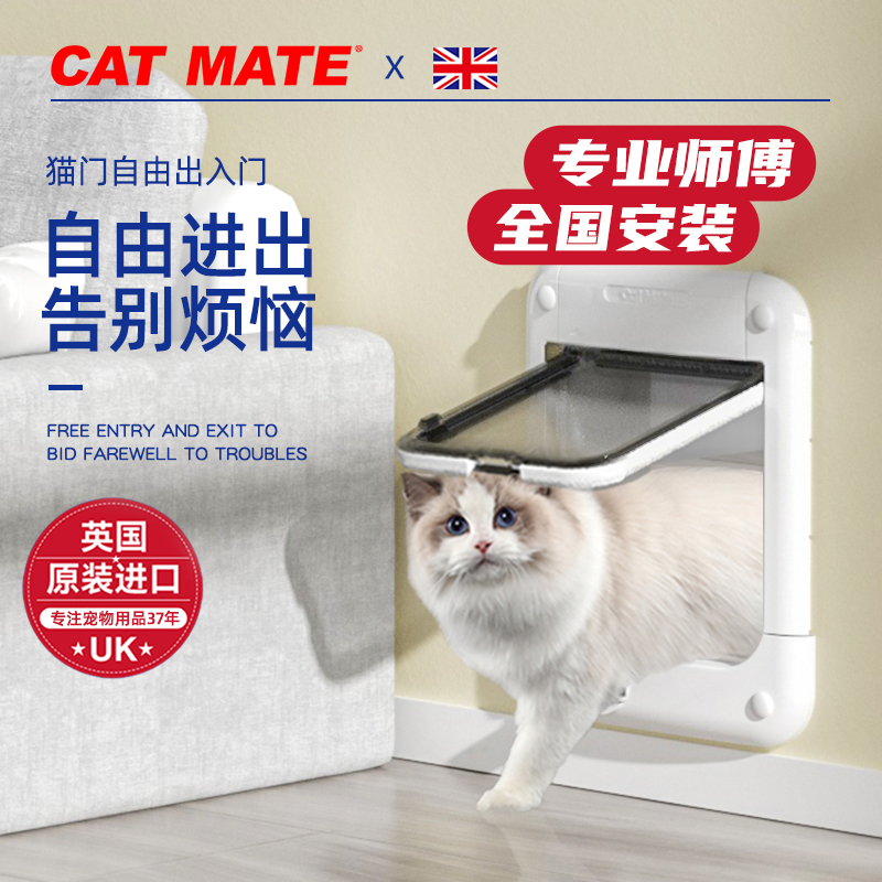 CatMate猫门自由出入门宠物进出猫咪狗狗玻璃纱窗卧室门洞 包