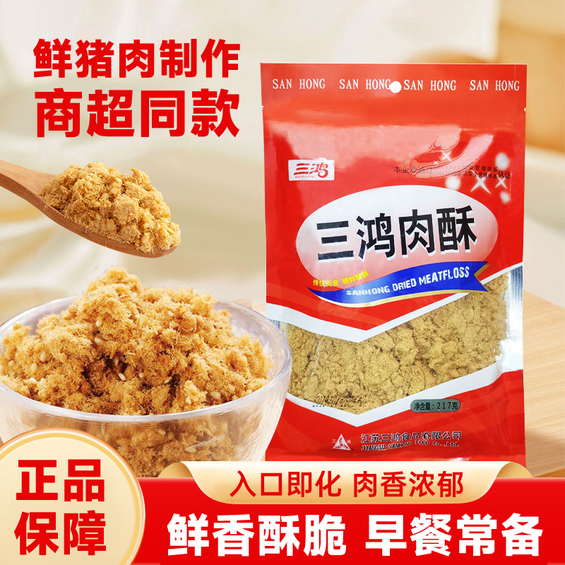 三鸿肉松台湾风味猪肉酥