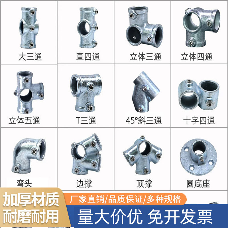 圆管连接件EIT免焊接T三通直通铸铁加厚镀锌管铁管弯头护栏紧固件