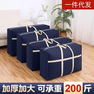 行李棉被编织蛇皮口袋 搬家打包袋子衣服被子收纳神器家用大容量装