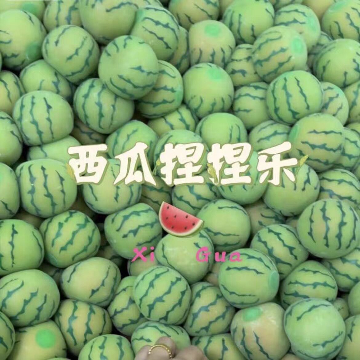 解压神器成年人西瓜捏捏乐仿真水果慢回弹发泄减压球玩具热销成