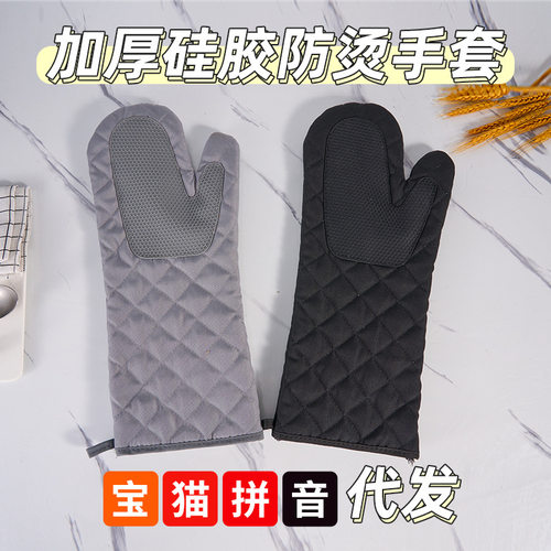 防烫手套烤箱加厚加长隔热烘焙耐高温烤盘蒸箱微波炉商用餐饮专用