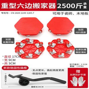 搬家神器移动万向滑轮抬家具床柜子冰箱底座挪运位移重物省力